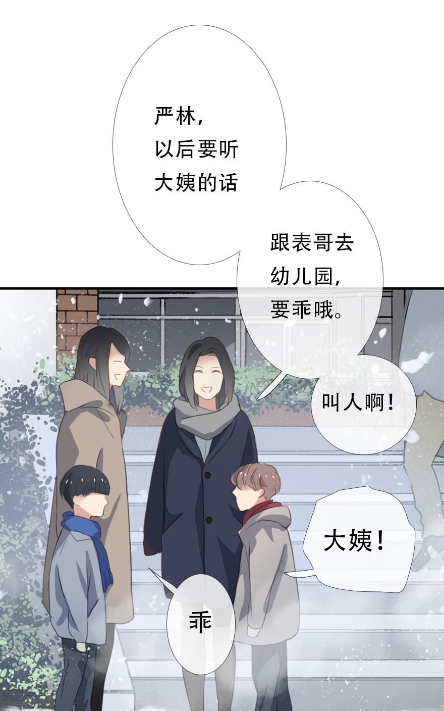 《曲折少年》漫画最新章节 第26话 免费下拉式在线观看章节第【1】张图片