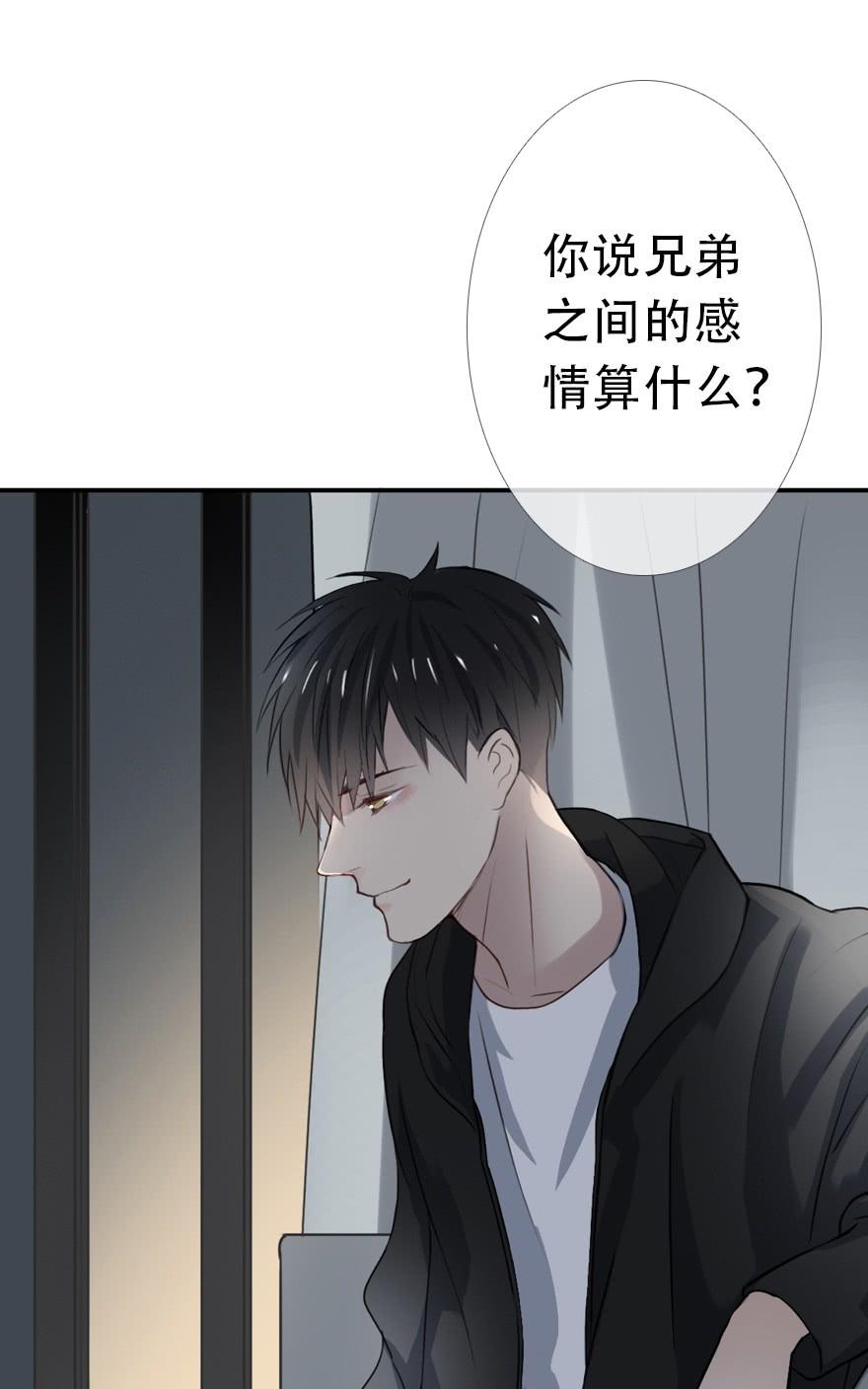 《曲折少年》漫画最新章节 第26话 免费下拉式在线观看章节第【29】张图片