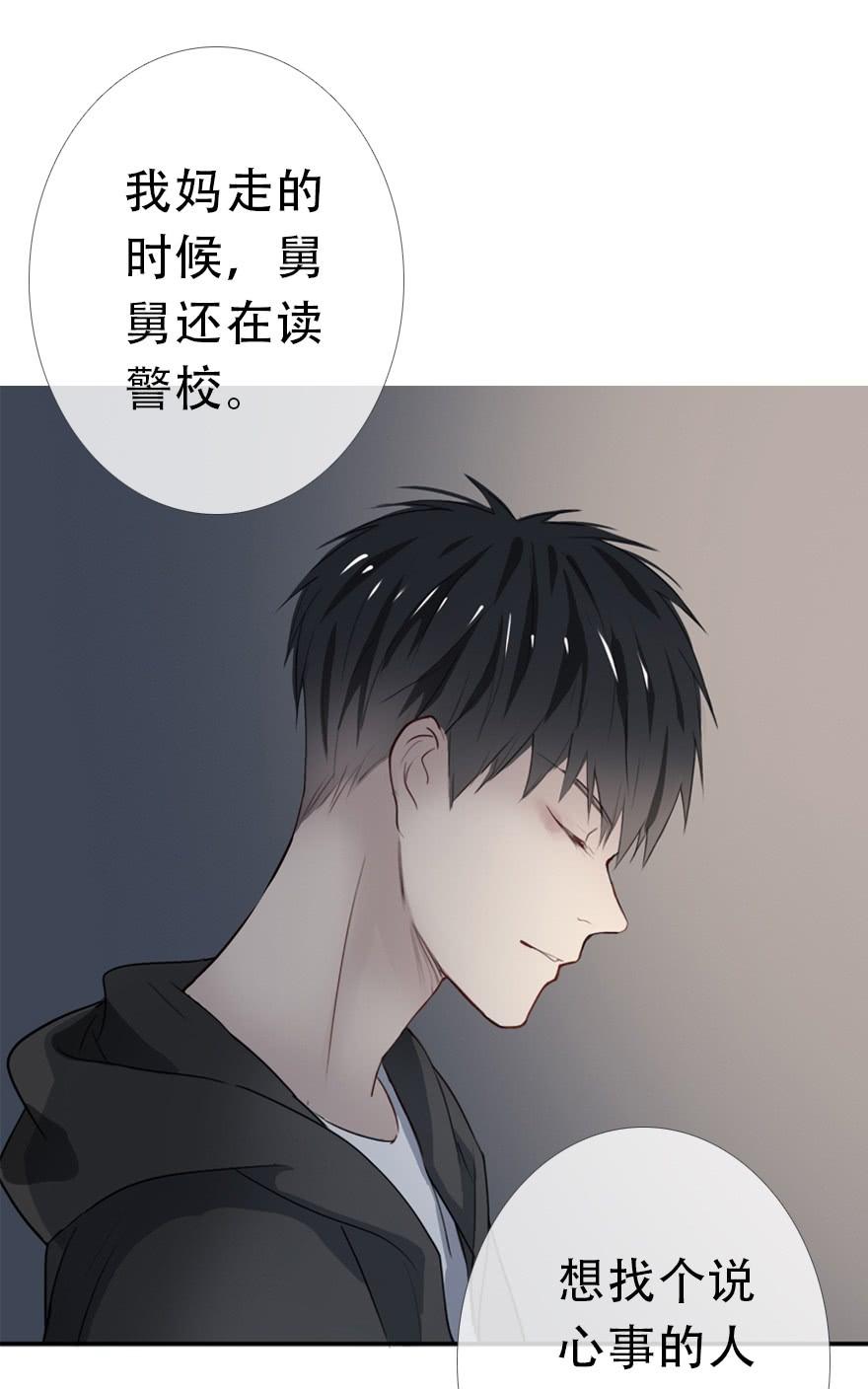 《曲折少年》漫画最新章节 第26话 免费下拉式在线观看章节第【34】张图片