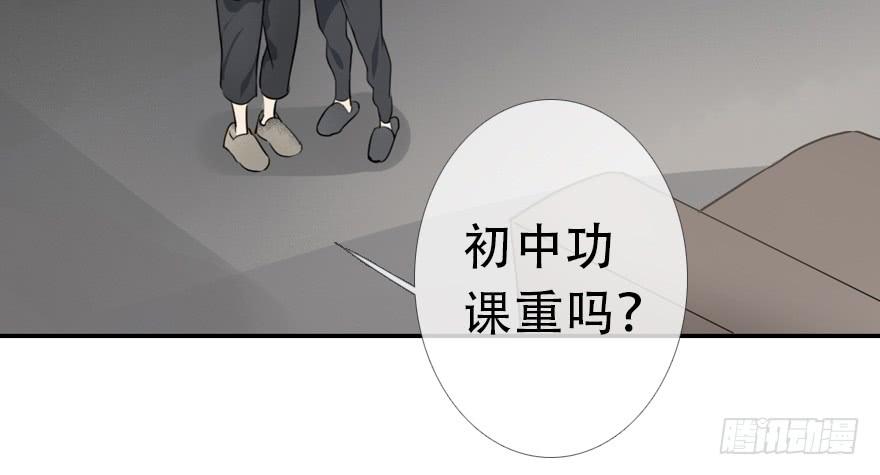 《曲折少年》漫画最新章节 第26话 免费下拉式在线观看章节第【40】张图片