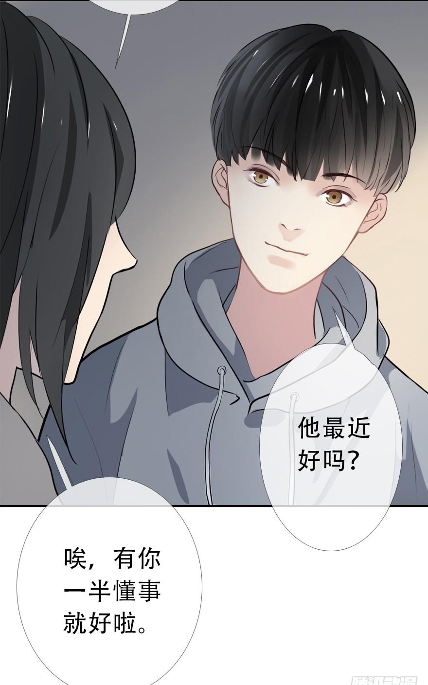 《曲折少年》漫画最新章节 第26话 免费下拉式在线观看章节第【42】张图片