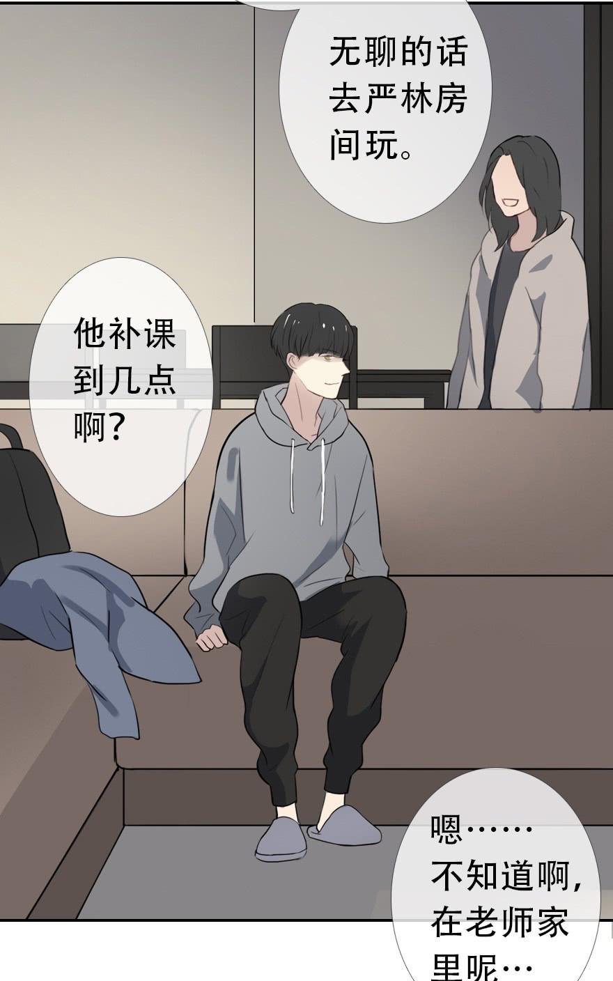 《曲折少年》漫画最新章节 第26话 免费下拉式在线观看章节第【45】张图片