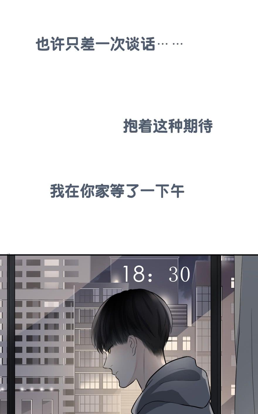 《曲折少年》漫画最新章节 第26话 免费下拉式在线观看章节第【47】张图片