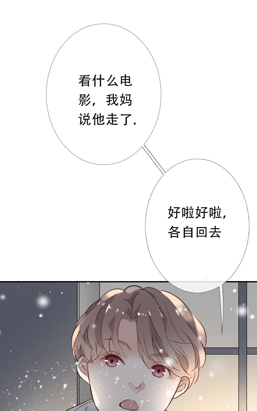 《曲折少年》漫画最新章节 第26话 免费下拉式在线观看章节第【59】张图片