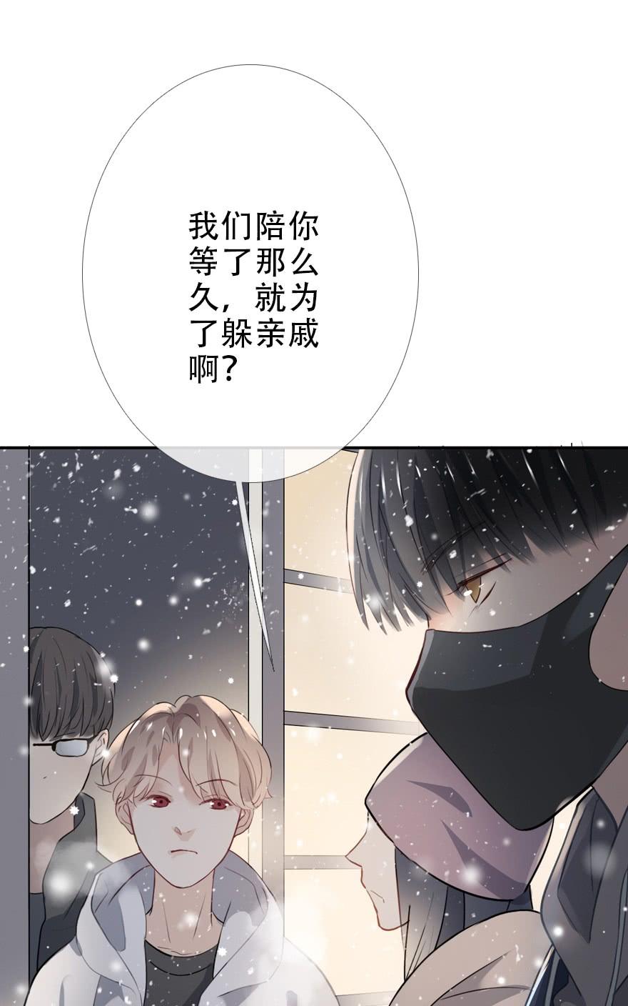 《曲折少年》漫画最新章节 第26话 免费下拉式在线观看章节第【61】张图片