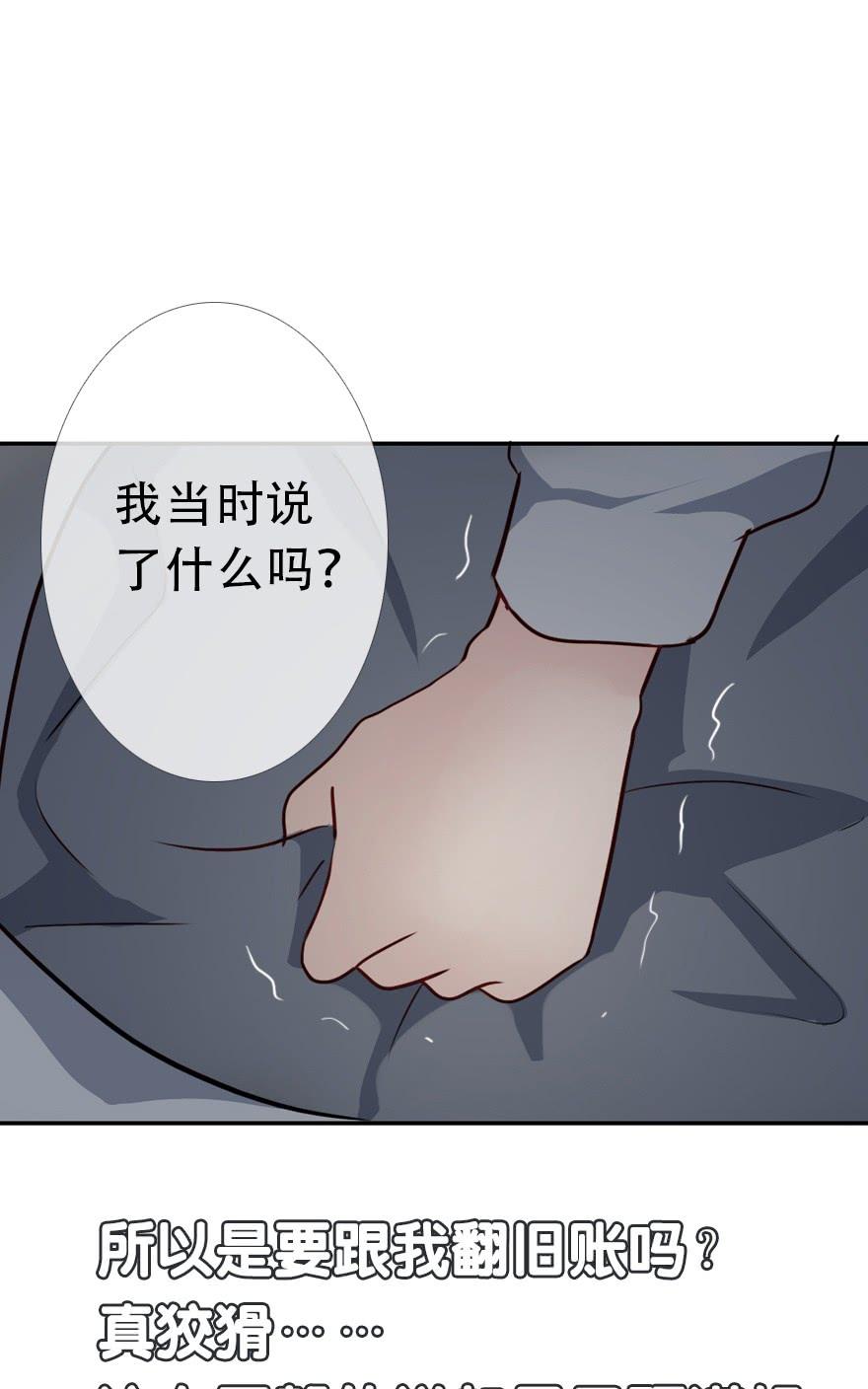 《曲折少年》漫画最新章节 第26话 免费下拉式在线观看章节第【73】张图片