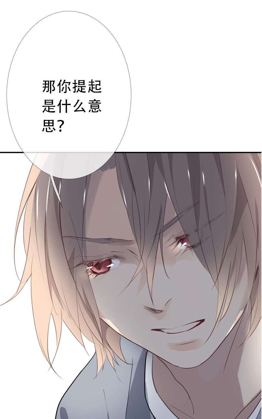 《曲折少年》漫画最新章节 第26话 免费下拉式在线观看章节第【77】张图片