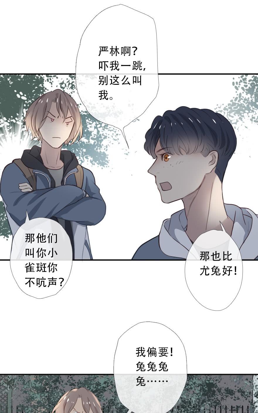 《曲折少年》漫画最新章节 第25话 免费下拉式在线观看章节第【9】张图片