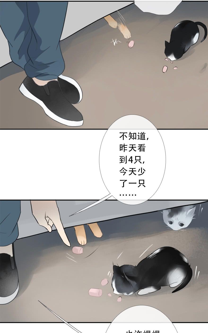 《曲折少年》漫画最新章节 第25话 免费下拉式在线观看章节第【12】张图片