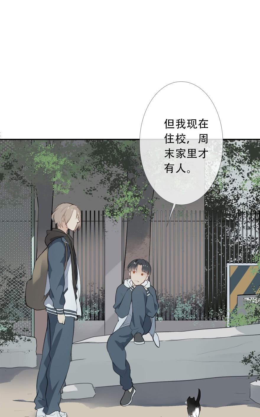 《曲折少年》漫画最新章节 第25话 免费下拉式在线观看章节第【14】张图片