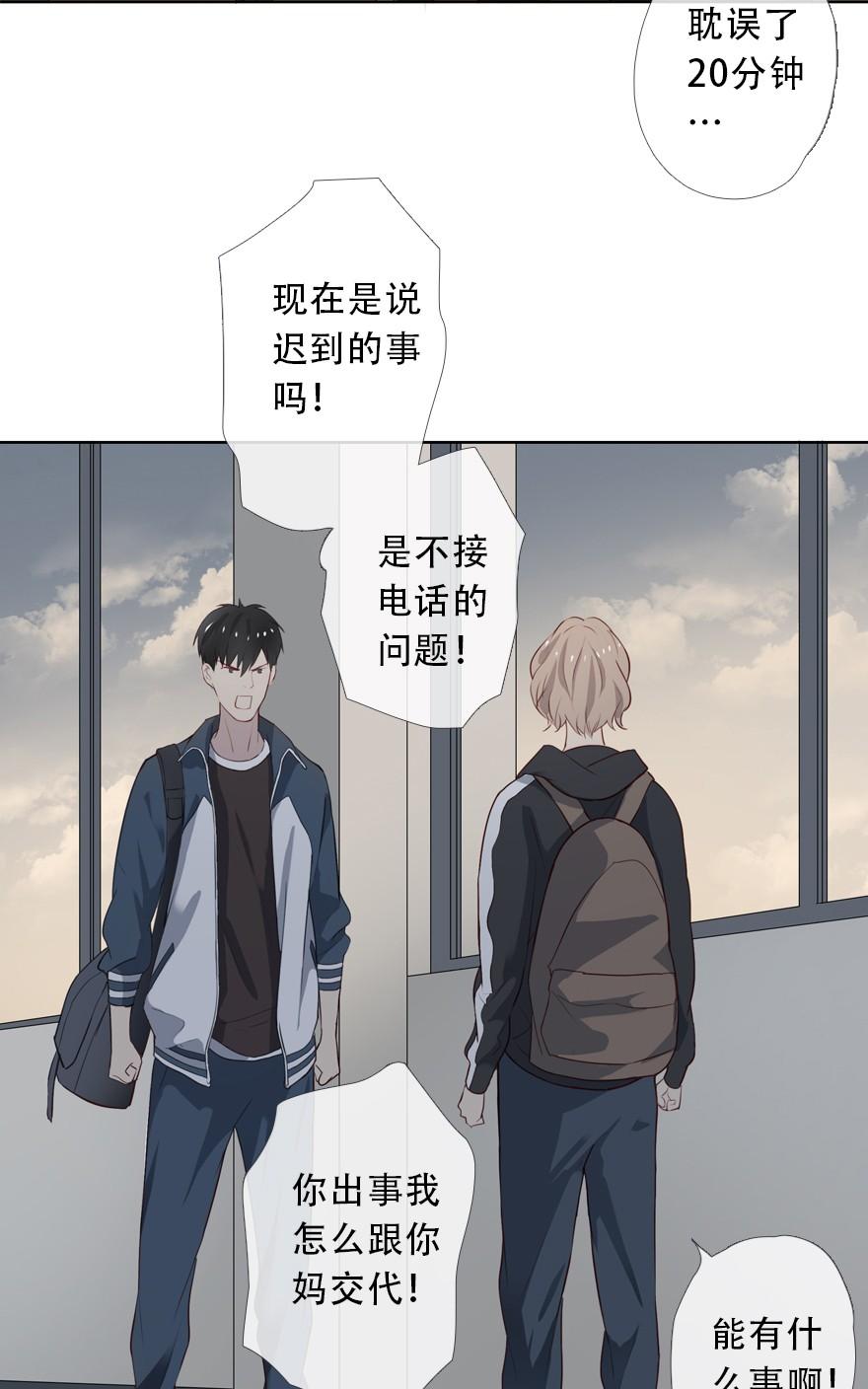 《曲折少年》漫画最新章节 第25话 免费下拉式在线观看章节第【22】张图片