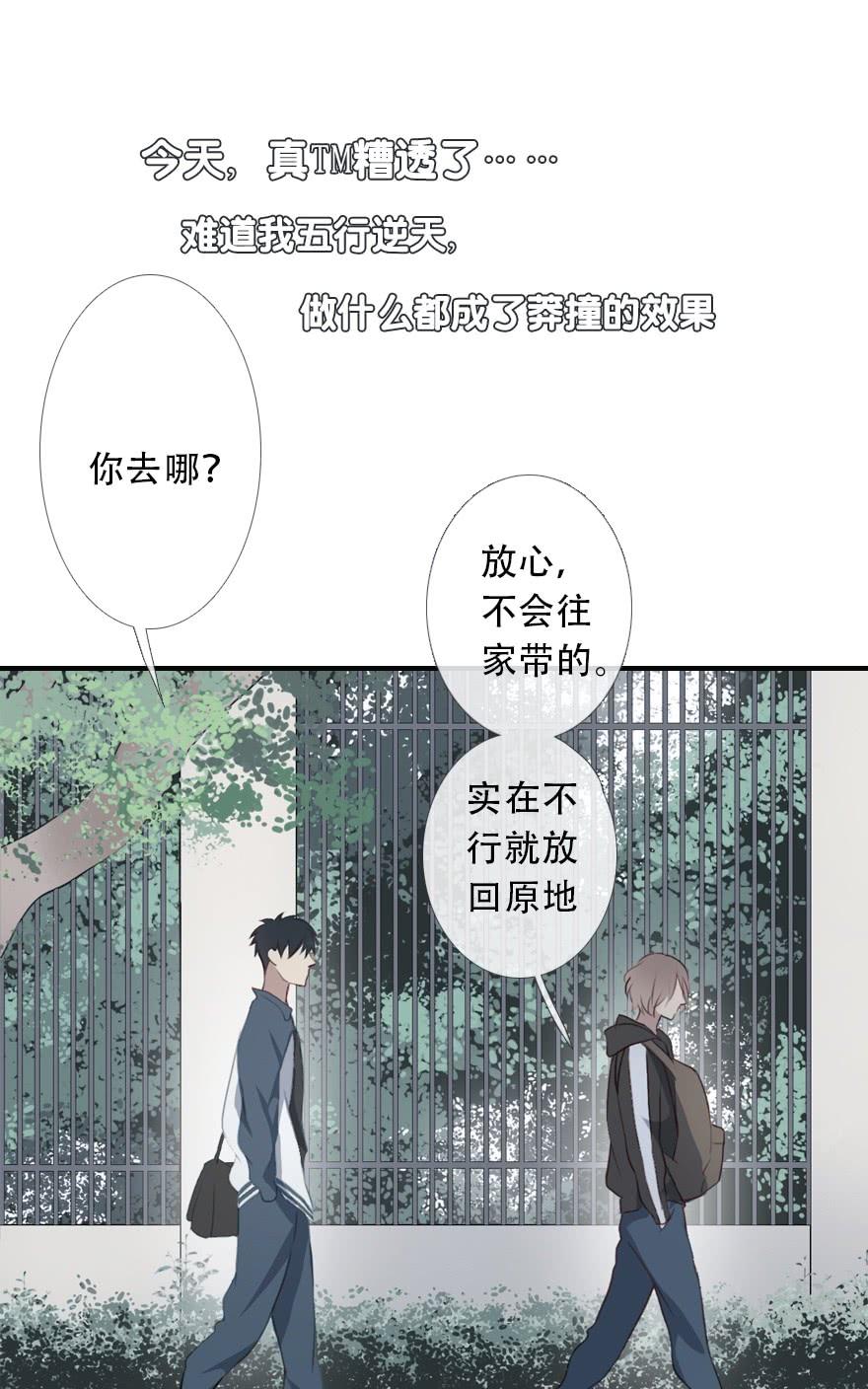 《曲折少年》漫画最新章节 第25话 免费下拉式在线观看章节第【35】张图片