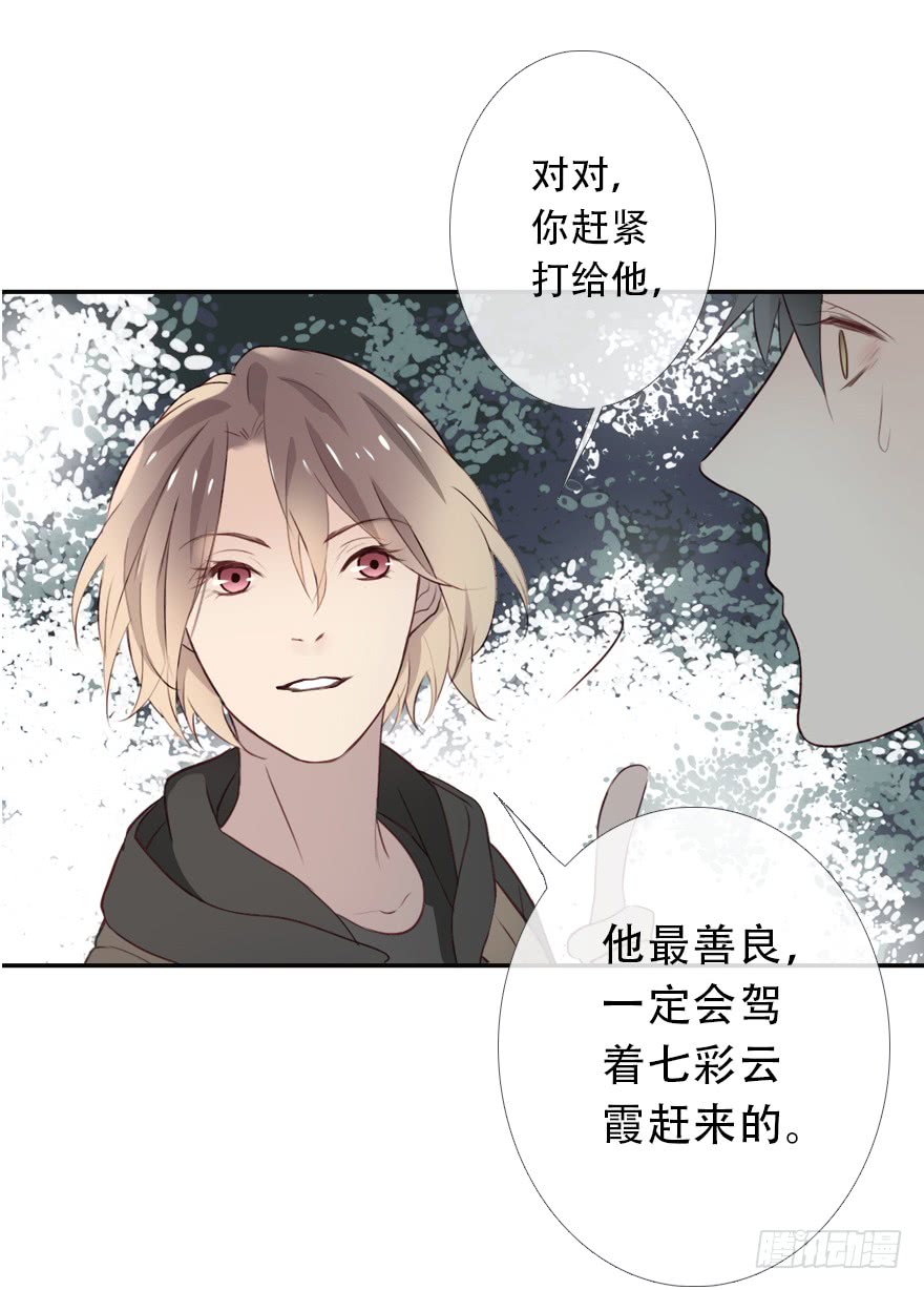 《曲折少年》漫画最新章节 第25话 免费下拉式在线观看章节第【38】张图片