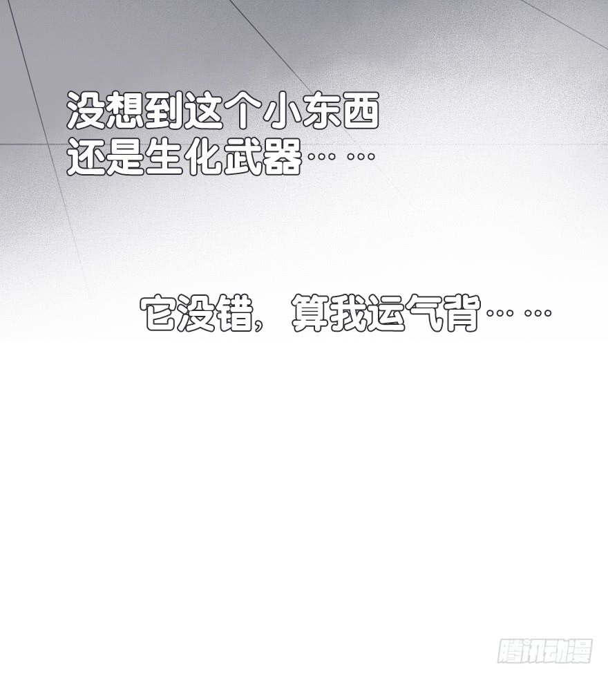 《曲折少年》漫画最新章节 第25话 免费下拉式在线观看章节第【43】张图片