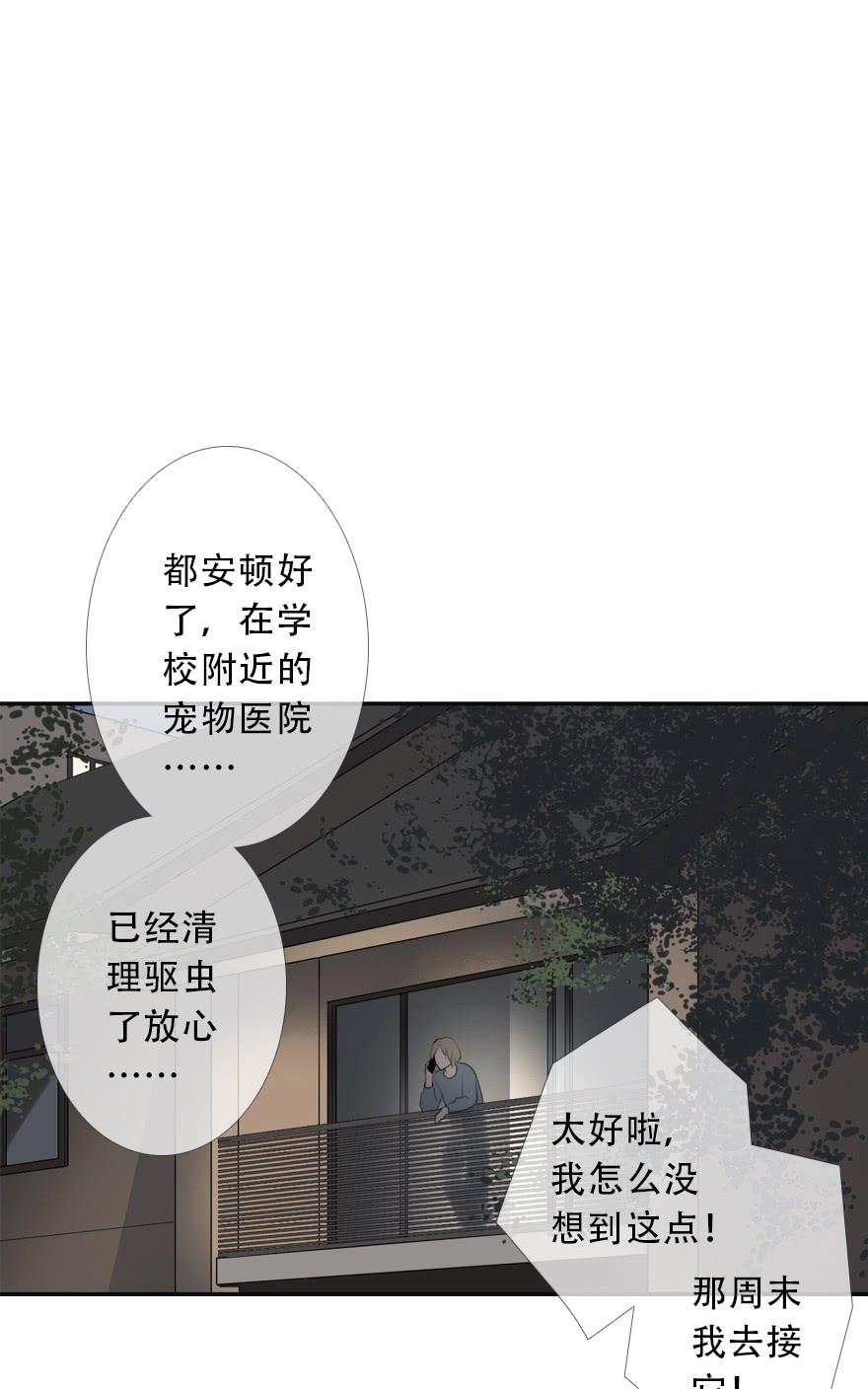 《曲折少年》漫画最新章节 第25话 免费下拉式在线观看章节第【44】张图片