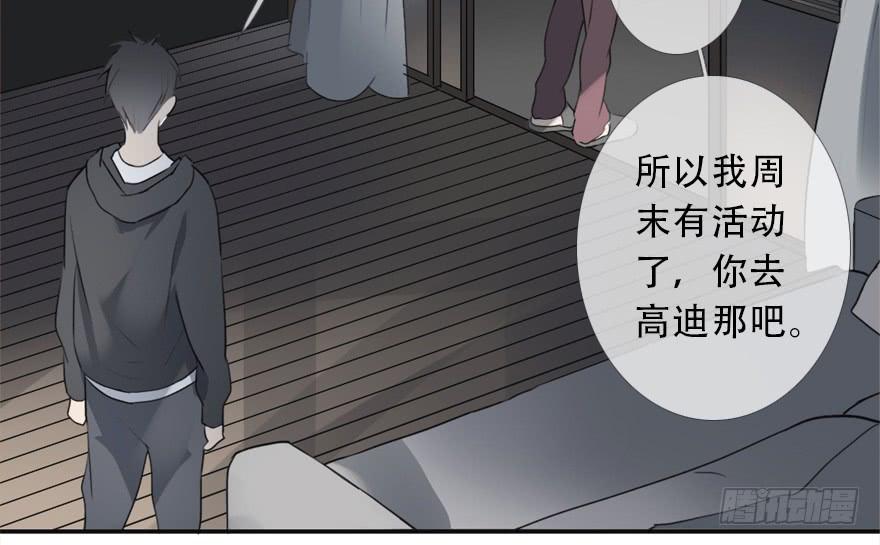 《曲折少年》漫画最新章节 第25话 免费下拉式在线观看章节第【47】张图片