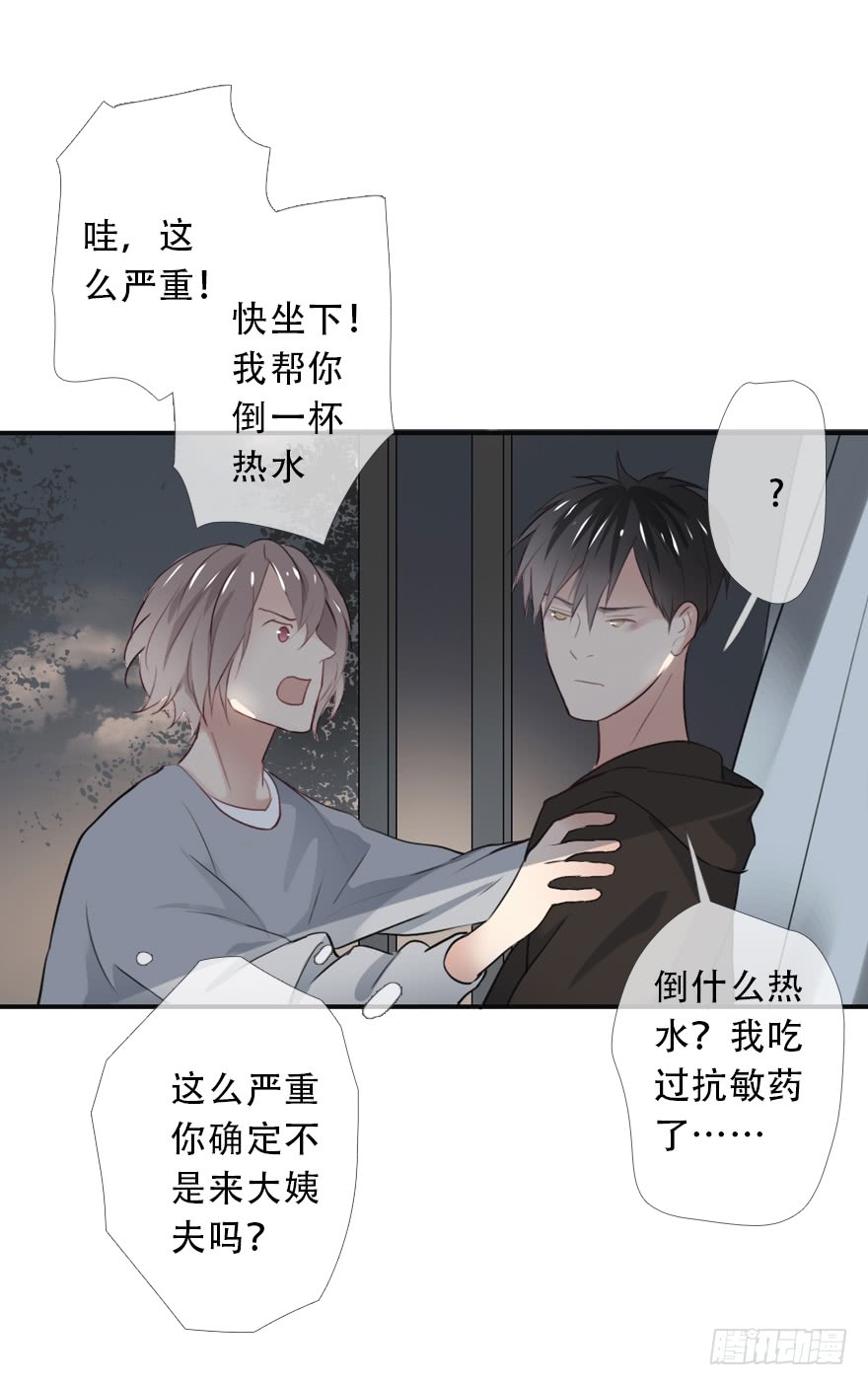 《曲折少年》漫画最新章节 第25话 免费下拉式在线观看章节第【51】张图片