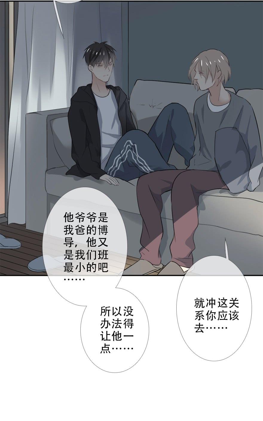 《曲折少年》漫画最新章节 第25话 免费下拉式在线观看章节第【53】张图片