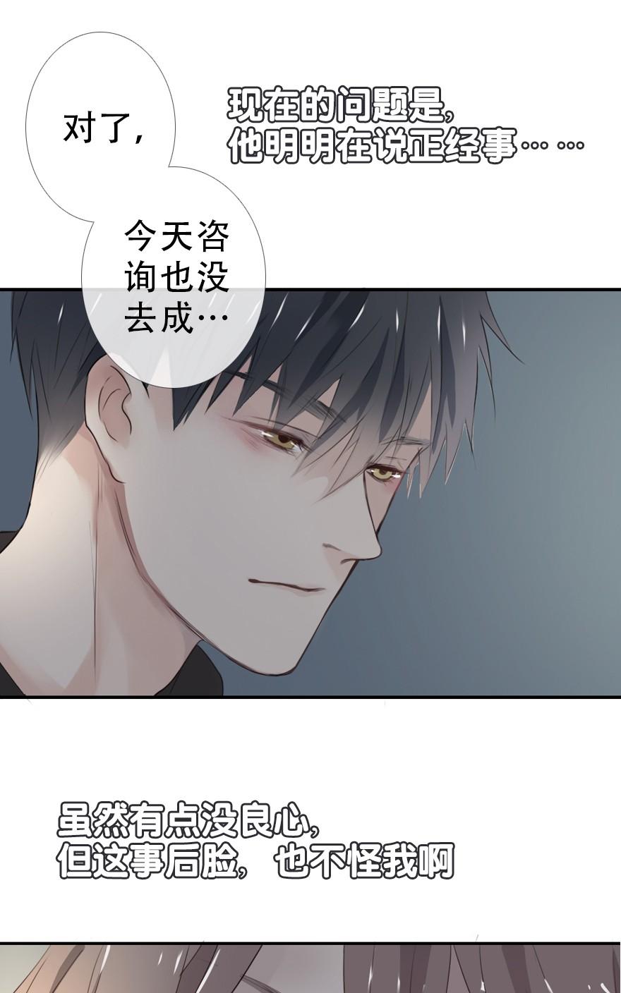 《曲折少年》漫画最新章节 第25话 免费下拉式在线观看章节第【55】张图片