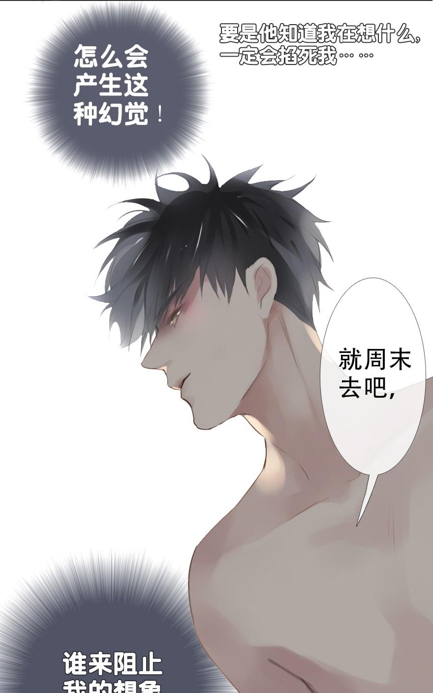 《曲折少年》漫画最新章节 第25话 免费下拉式在线观看章节第【57】张图片