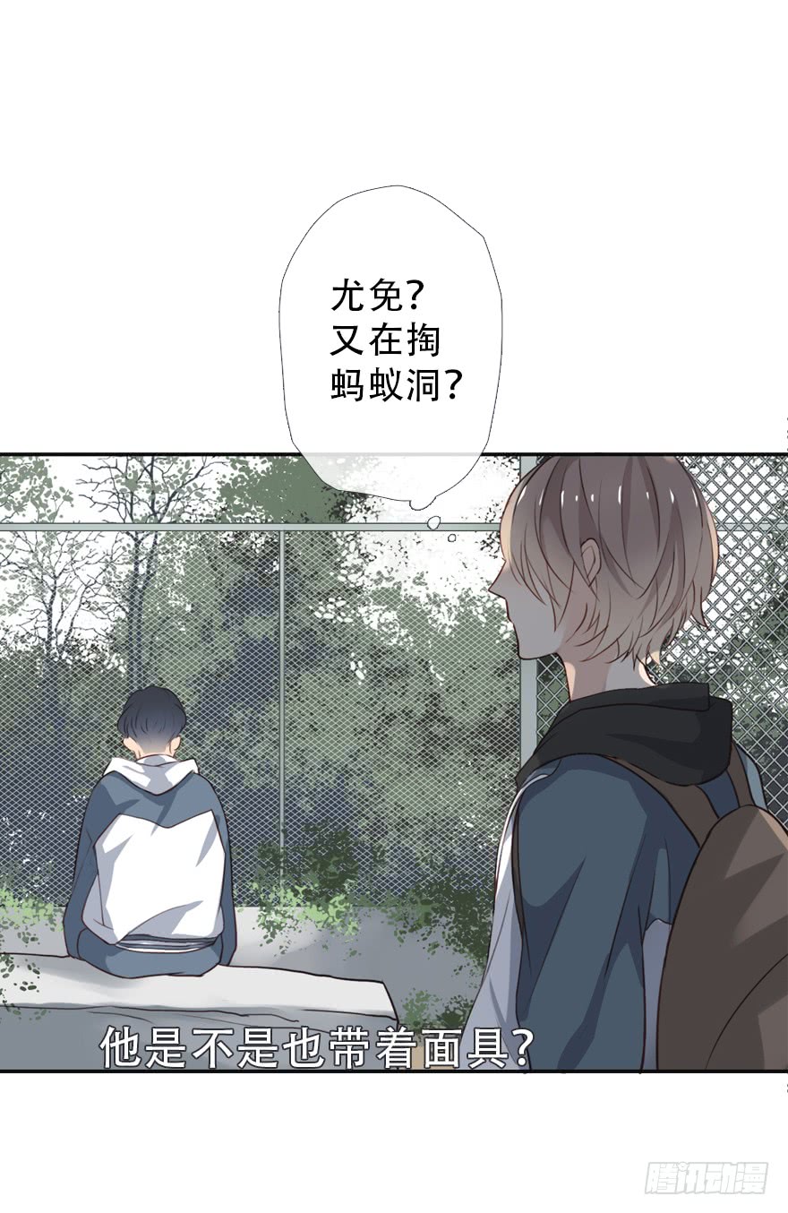 《曲折少年》漫画最新章节 第25话 免费下拉式在线观看章节第【7】张图片