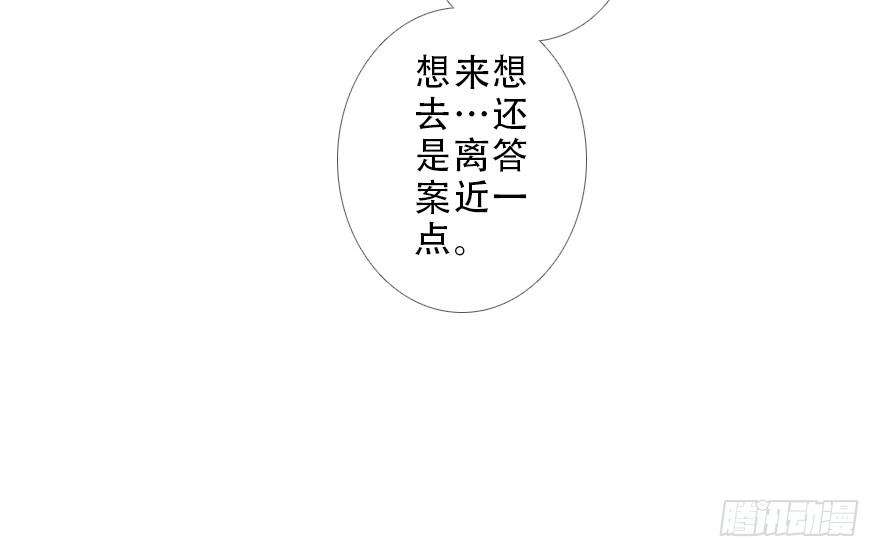 《曲折少年》漫画最新章节 第24话 免费下拉式在线观看章节第【13】张图片