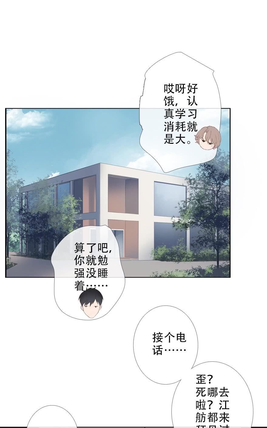 《曲折少年》漫画最新章节 第24话 免费下拉式在线观看章节第【18】张图片