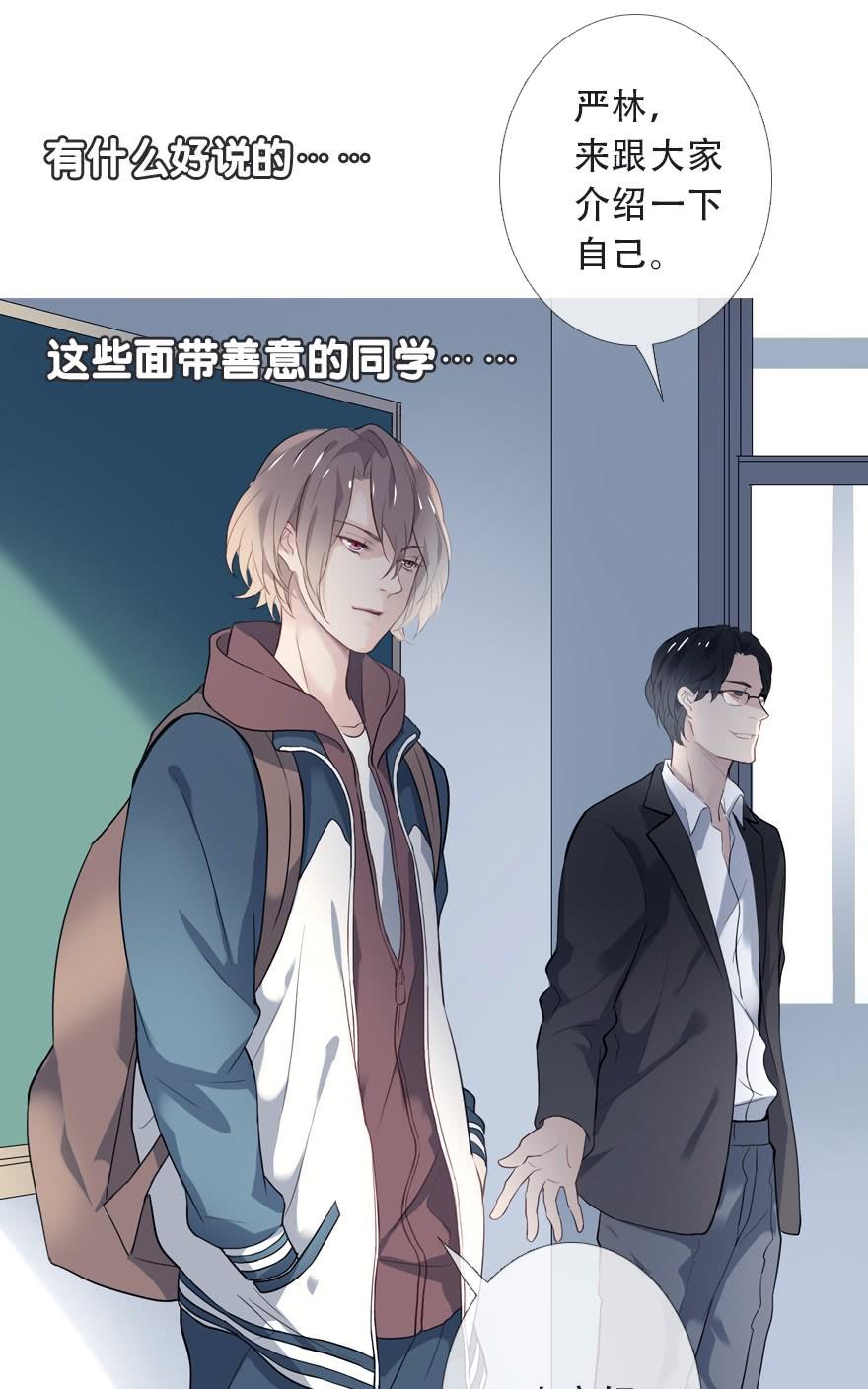 《曲折少年》漫画最新章节 第24话 免费下拉式在线观看章节第【2】张图片