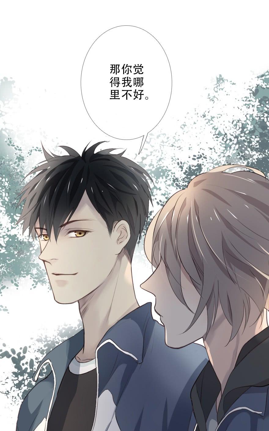 《曲折少年》漫画最新章节 第24话 免费下拉式在线观看章节第【42】张图片