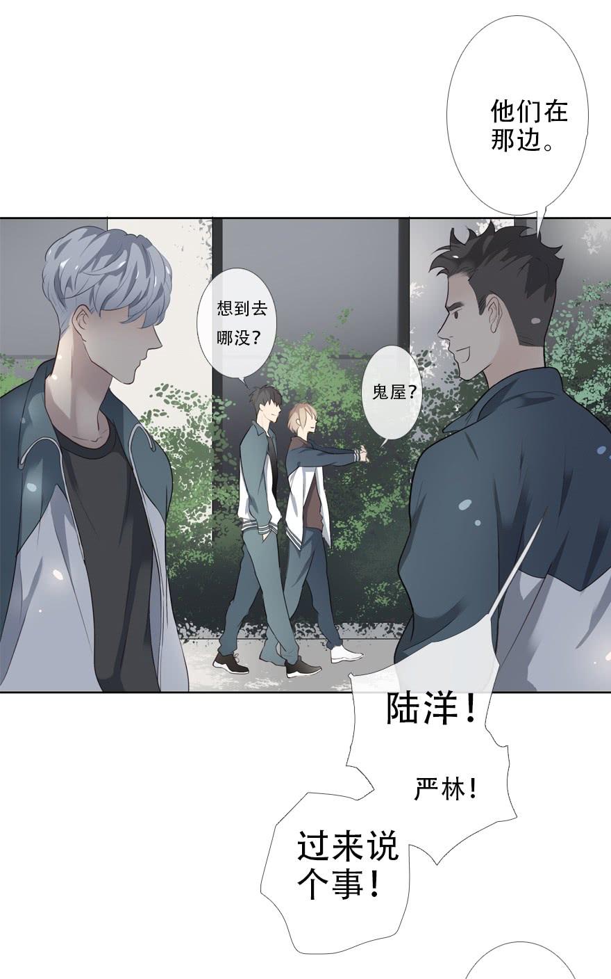 《曲折少年》漫画最新章节 第24话 免费下拉式在线观看章节第【47】张图片