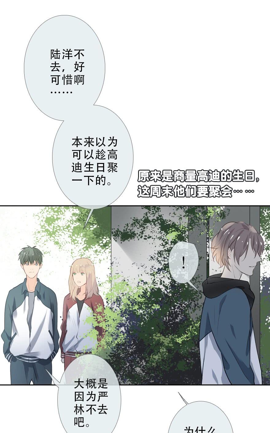 《曲折少年》漫画最新章节 第24话 免费下拉式在线观看章节第【58】张图片