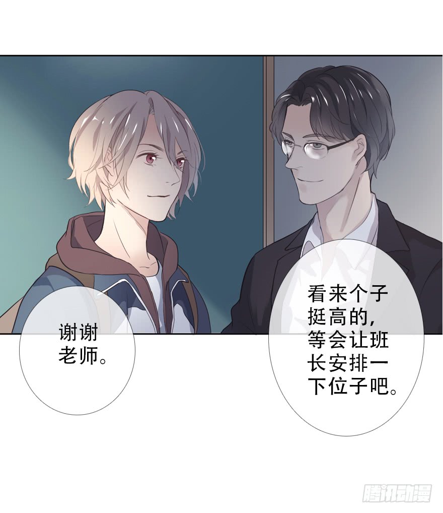 《曲折少年》漫画最新章节 第24话 免费下拉式在线观看章节第【6】张图片