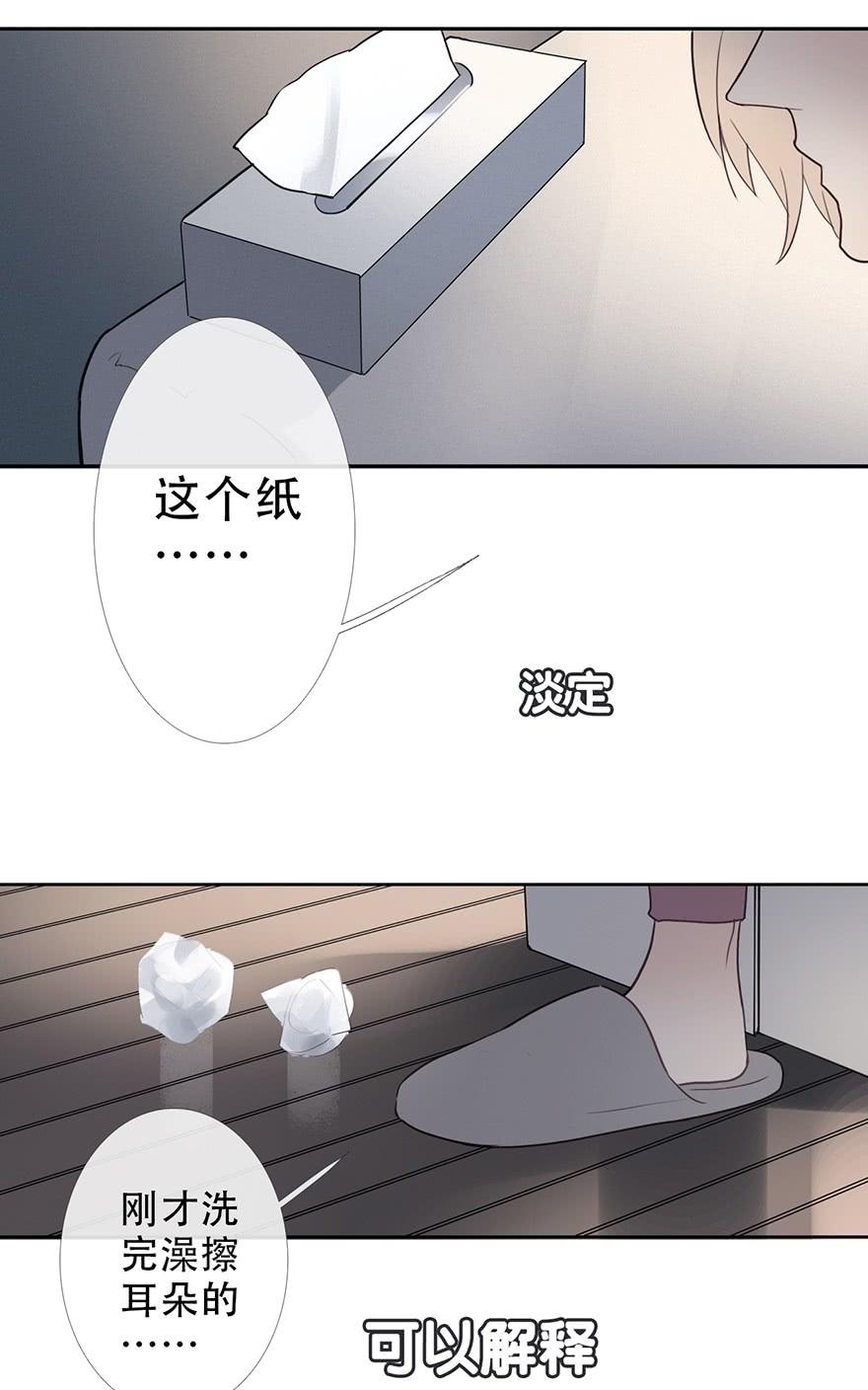 《曲折少年》漫画最新章节 第23话后小剧场：日常尴尬 免费下拉式在线观看章节第【15】张图片