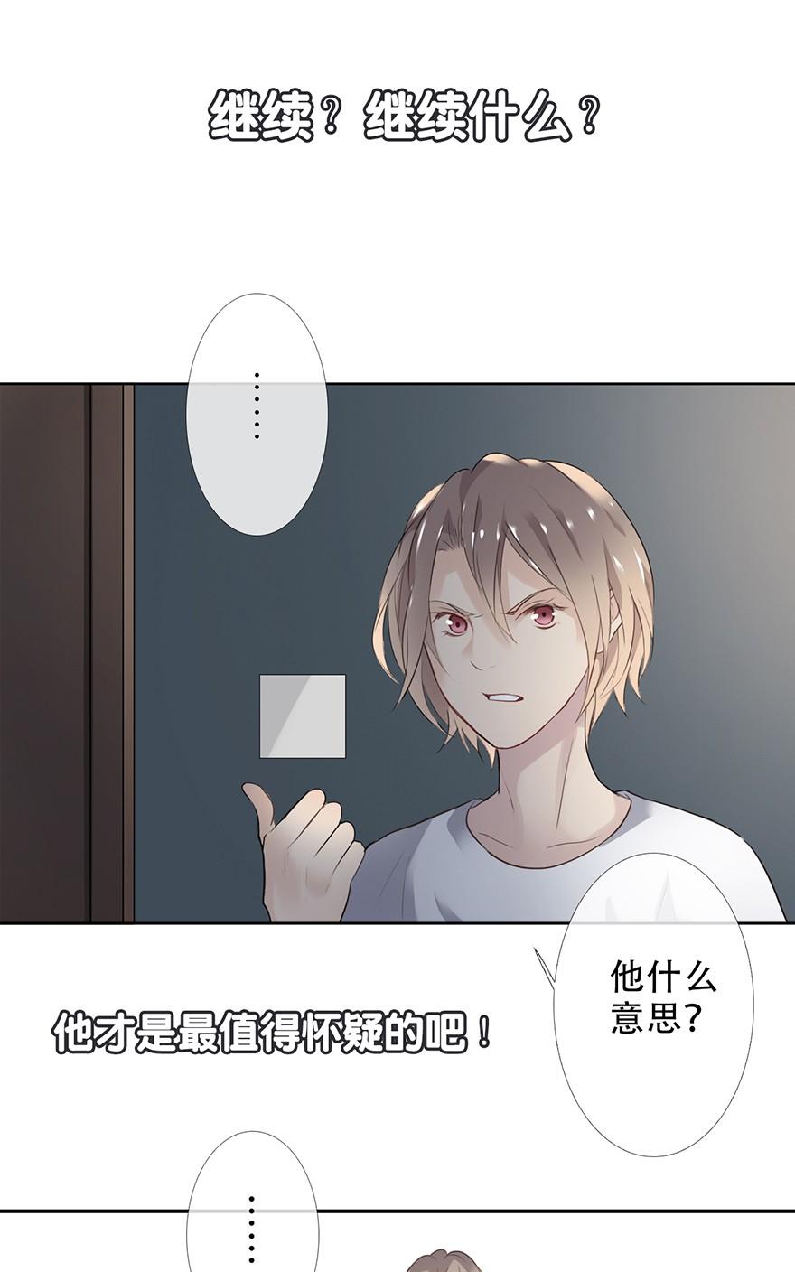 《曲折少年》漫画最新章节 第23话后小剧场：日常尴尬 免费下拉式在线观看章节第【21】张图片