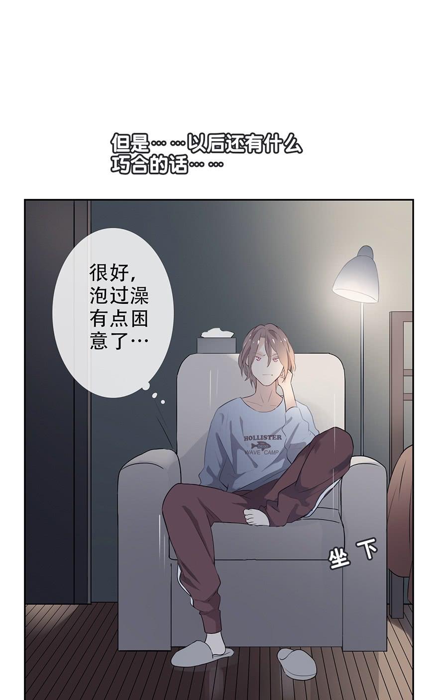 《曲折少年》漫画最新章节 第23话后小剧场：日常尴尬 免费下拉式在线观看章节第【6】张图片