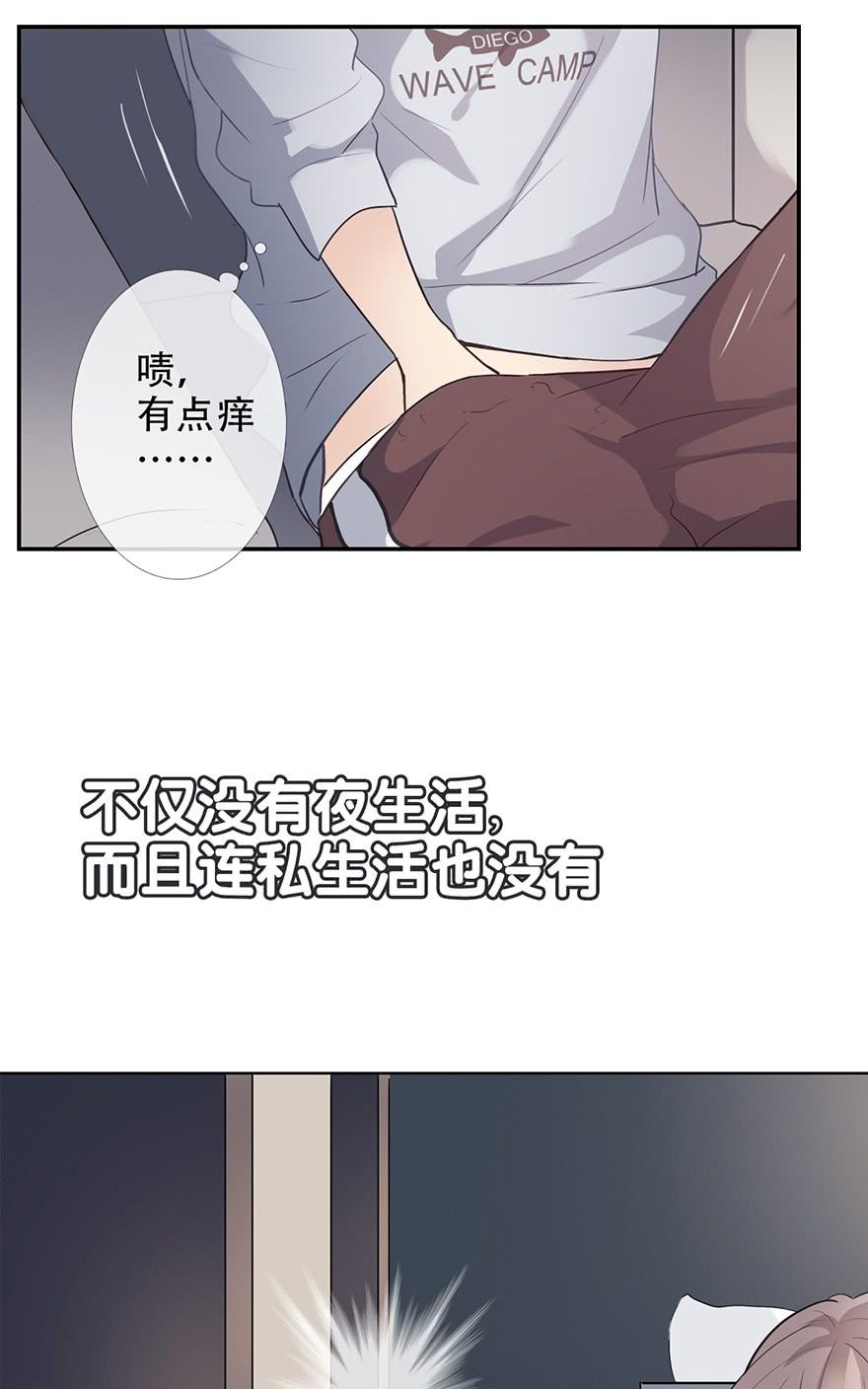 《曲折少年》漫画最新章节 第23话后小剧场：日常尴尬 免费下拉式在线观看章节第【8】张图片