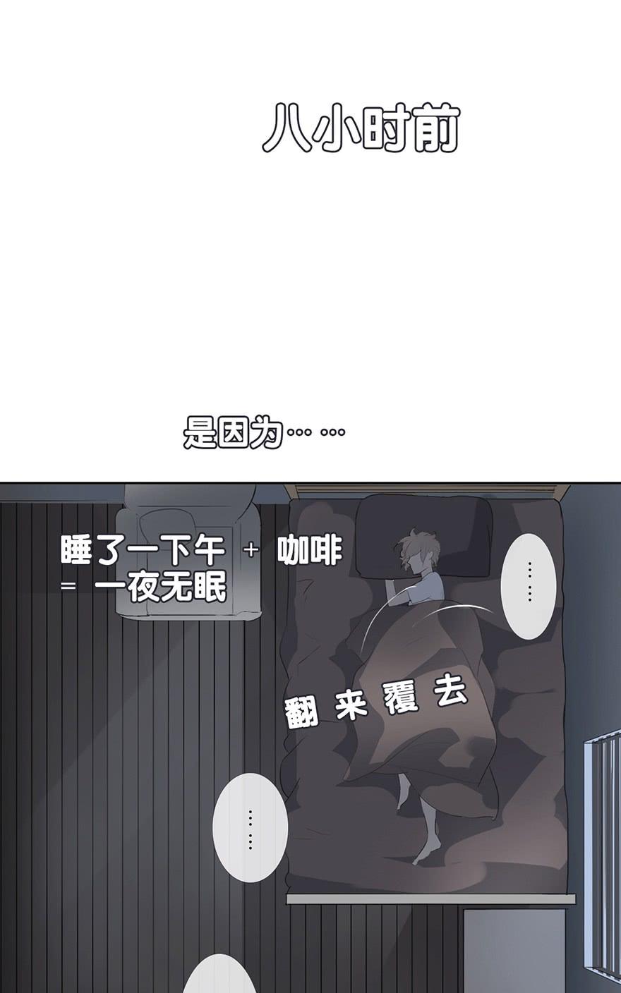 《曲折少年》漫画最新章节 第23话 免费下拉式在线观看章节第【11】张图片