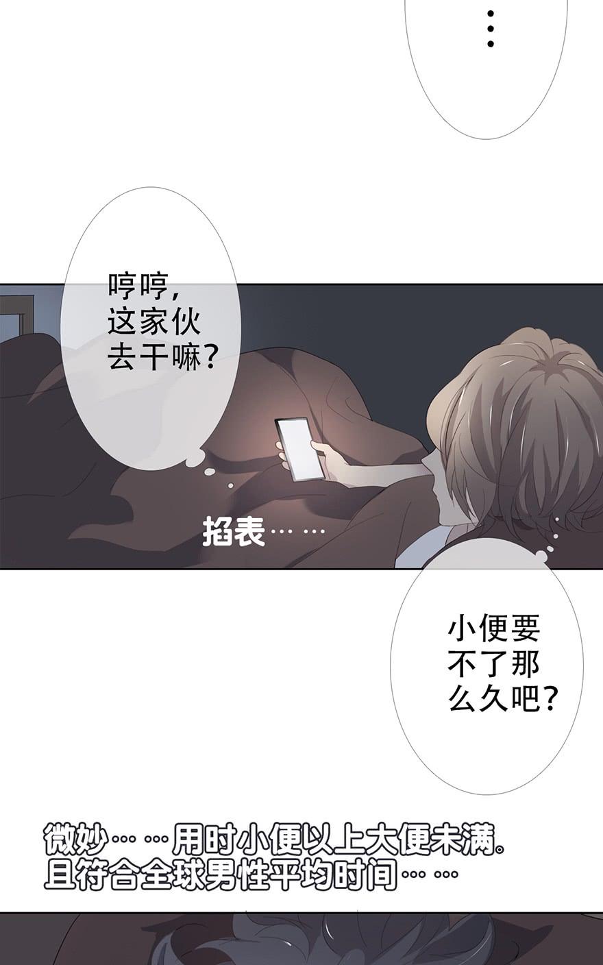 《曲折少年》漫画最新章节 第23话 免费下拉式在线观看章节第【15】张图片