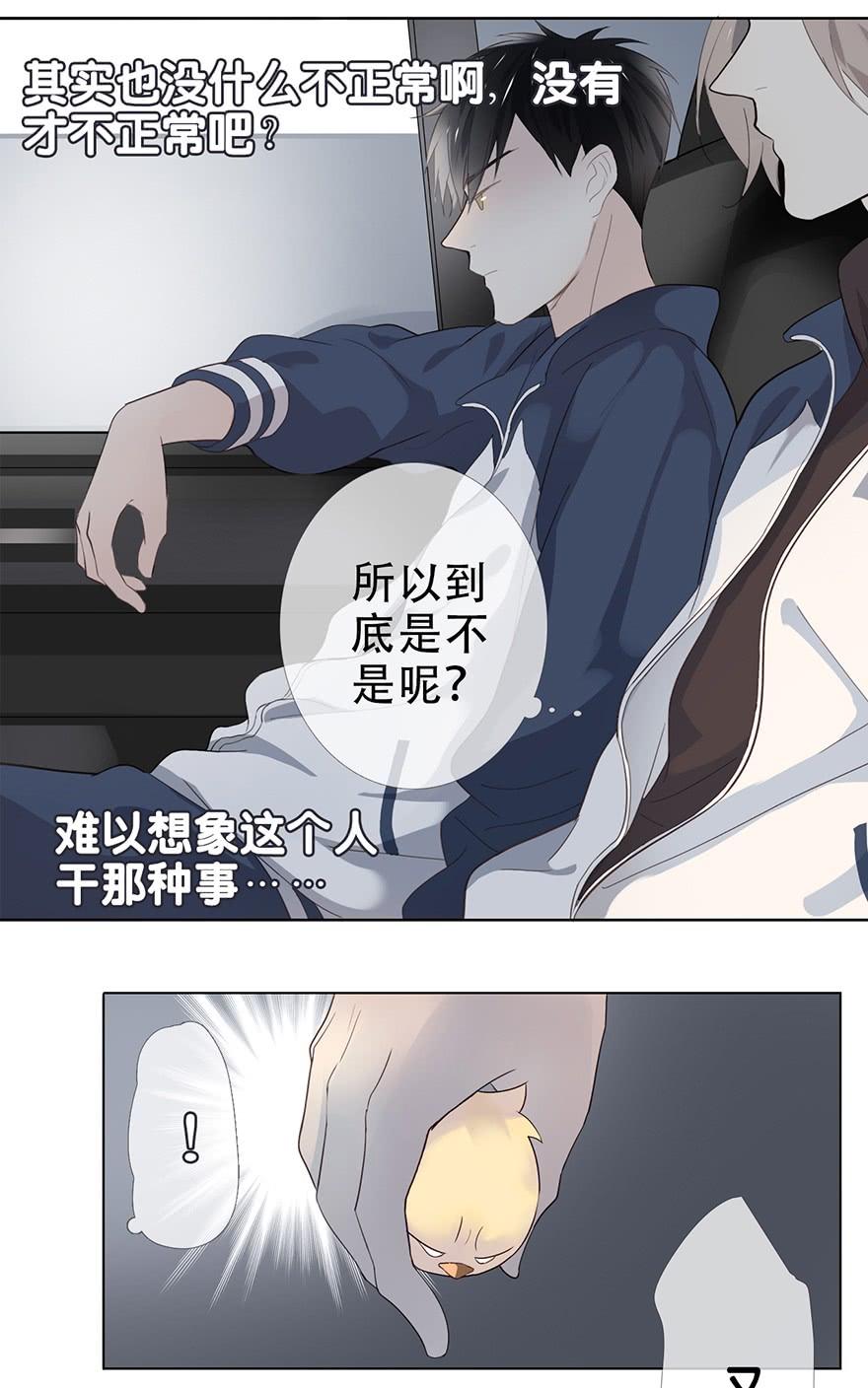 《曲折少年》漫画最新章节 第23话 免费下拉式在线观看章节第【18】张图片