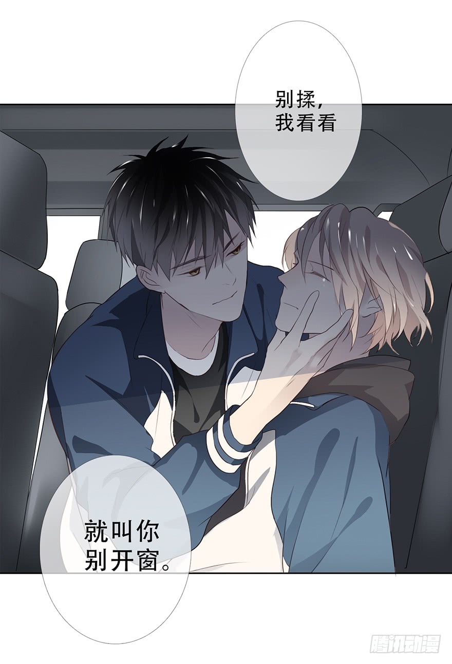 《曲折少年》漫画最新章节 第23话 免费下拉式在线观看章节第【28】张图片