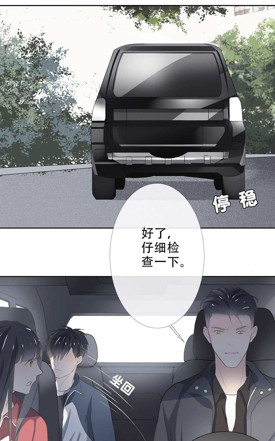 《曲折少年》漫画最新章节 第23话 免费下拉式在线观看章节第【39】张图片