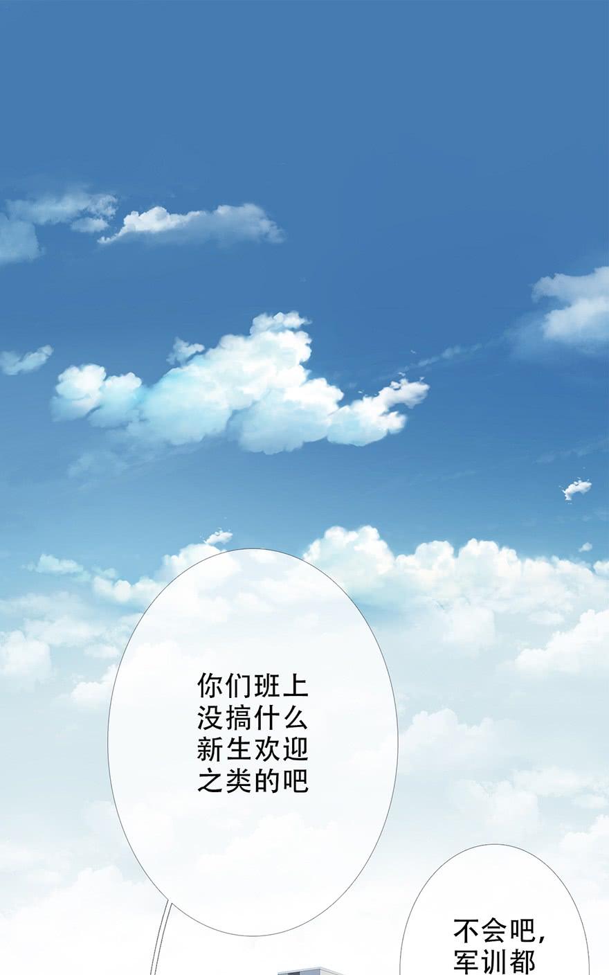 《曲折少年》漫画最新章节 第23话 免费下拉式在线观看章节第【44】张图片