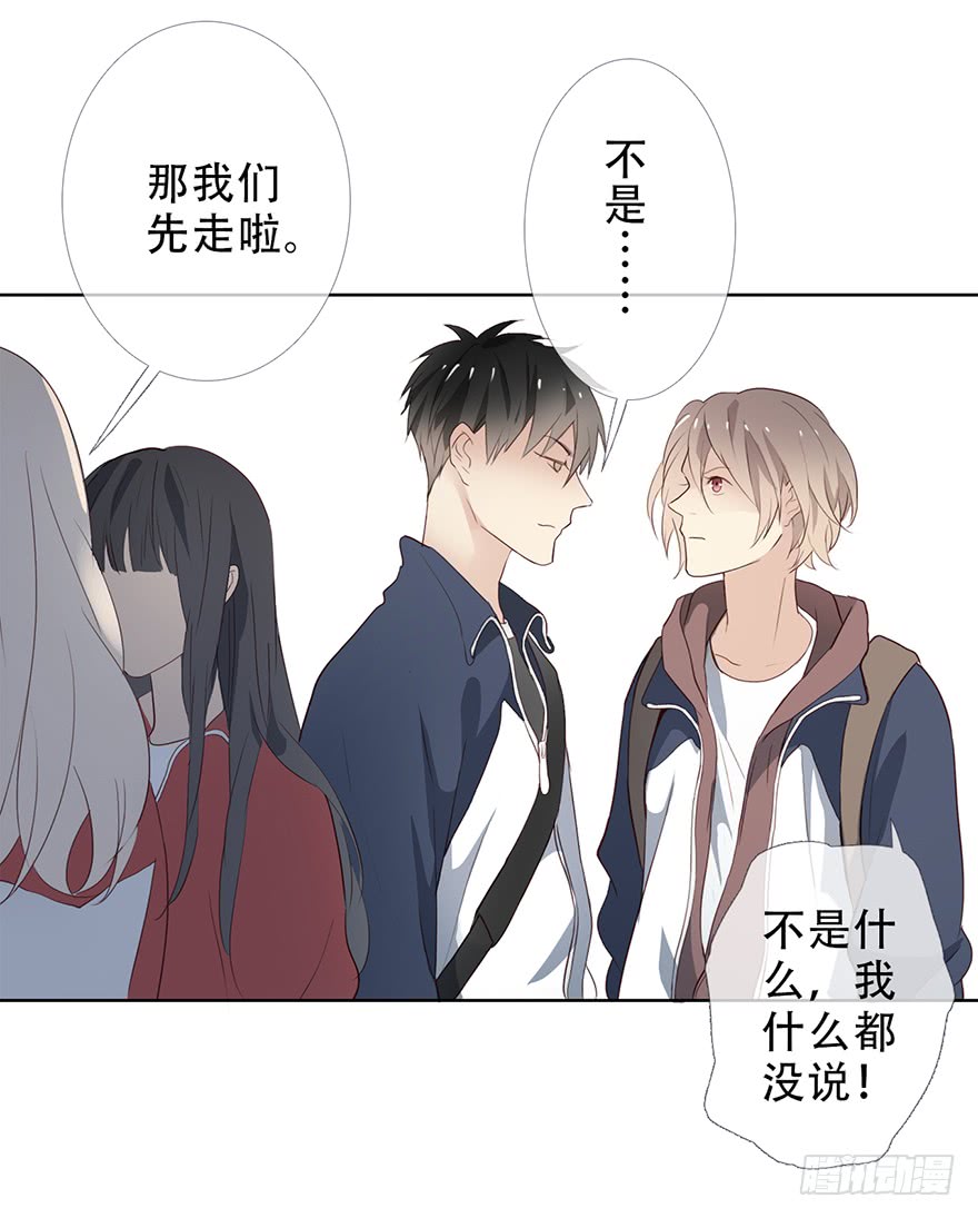 《曲折少年》漫画最新章节 第23话 免费下拉式在线观看章节第【53】张图片