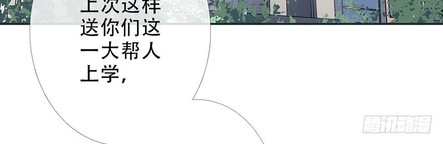 《曲折少年》漫画最新章节 第23话 免费下拉式在线观看章节第【8】张图片