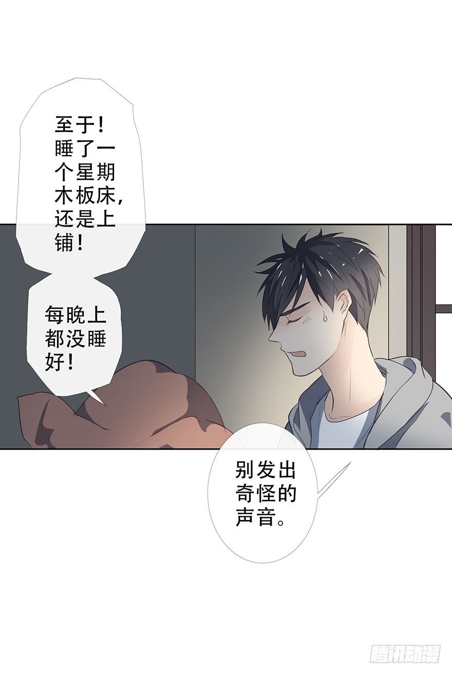 《曲折少年》漫画最新章节 第22话 免费下拉式在线观看章节第【14】张图片