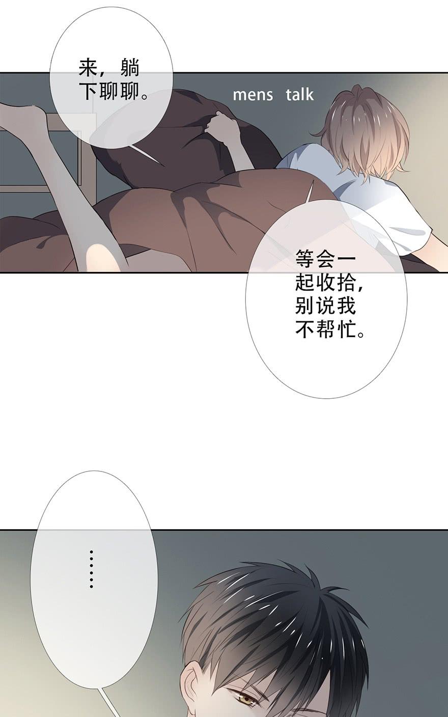 《曲折少年》漫画最新章节 第22话 免费下拉式在线观看章节第【17】张图片