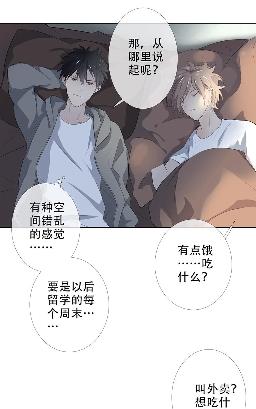 《曲折少年》漫画最新章节 第22话 免费下拉式在线观看章节第【21】张图片