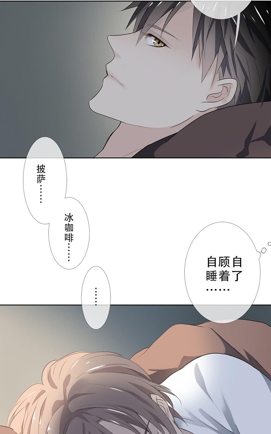 《曲折少年》漫画最新章节 第22话 免费下拉式在线观看章节第【23】张图片