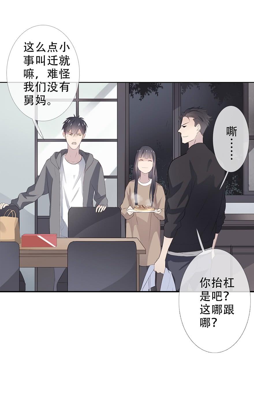 《曲折少年》漫画最新章节 第22话 免费下拉式在线观看章节第【48】张图片