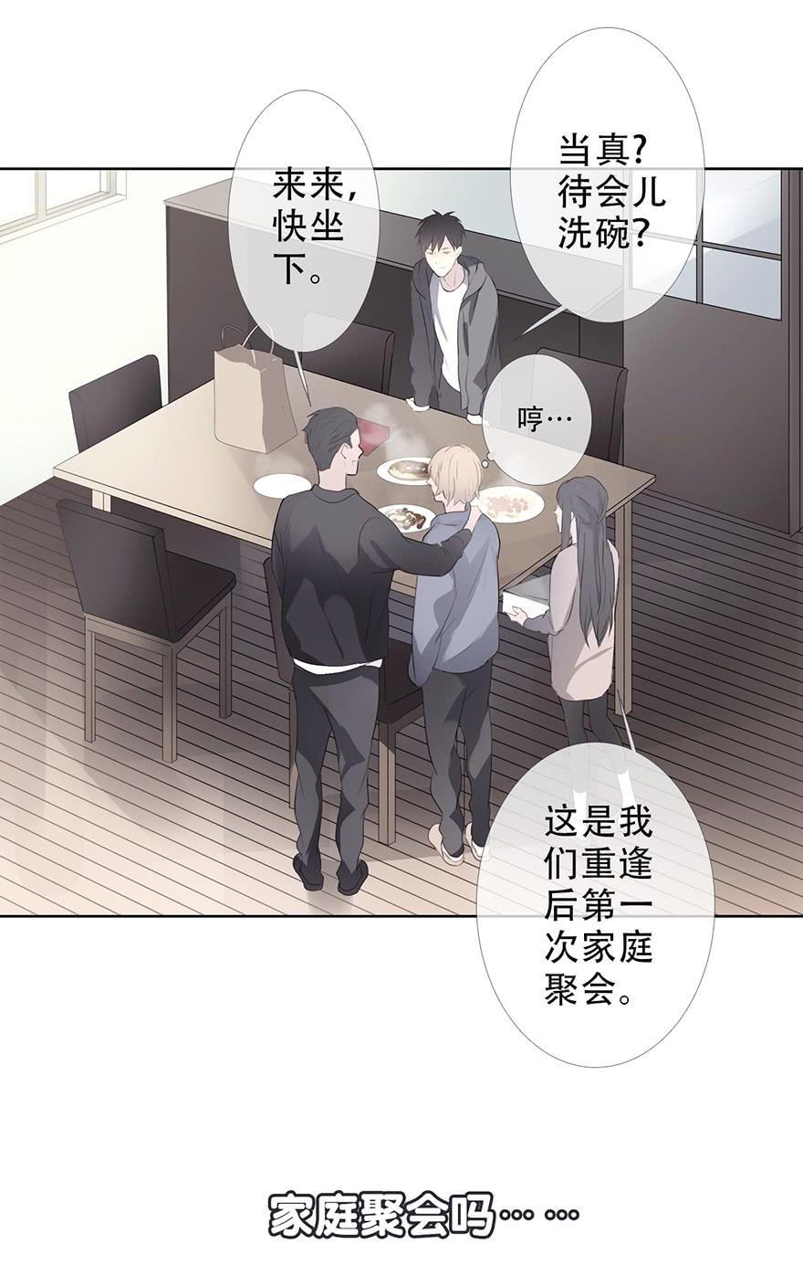 《曲折少年》漫画最新章节 第22话 免费下拉式在线观看章节第【54】张图片